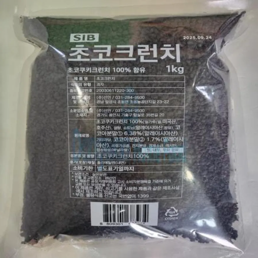 (16:30마감(D) 초코쿠키크런치(선인/1KG)EA 이미지