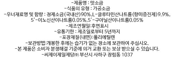 상품정보제공고시