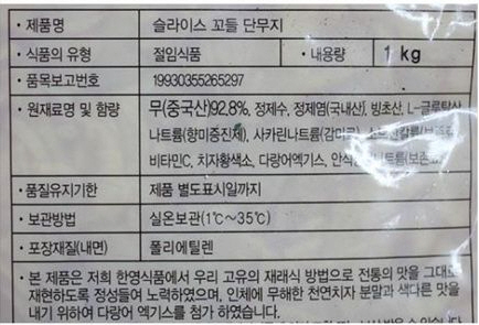 상품정보제공고시