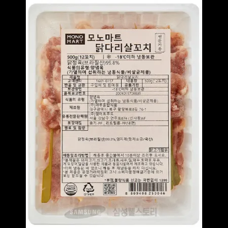(16:30마감)닭다리살꼬치(500G(약41G*12EA)//닭정육:브라질산/모노마트)