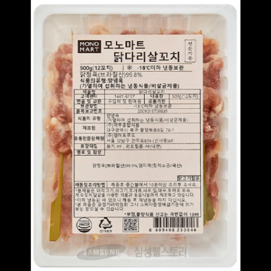 (16:30마감)닭다리살꼬치(500G(약41G*12EA)//닭정육:브라질산/모노마트) 이미지