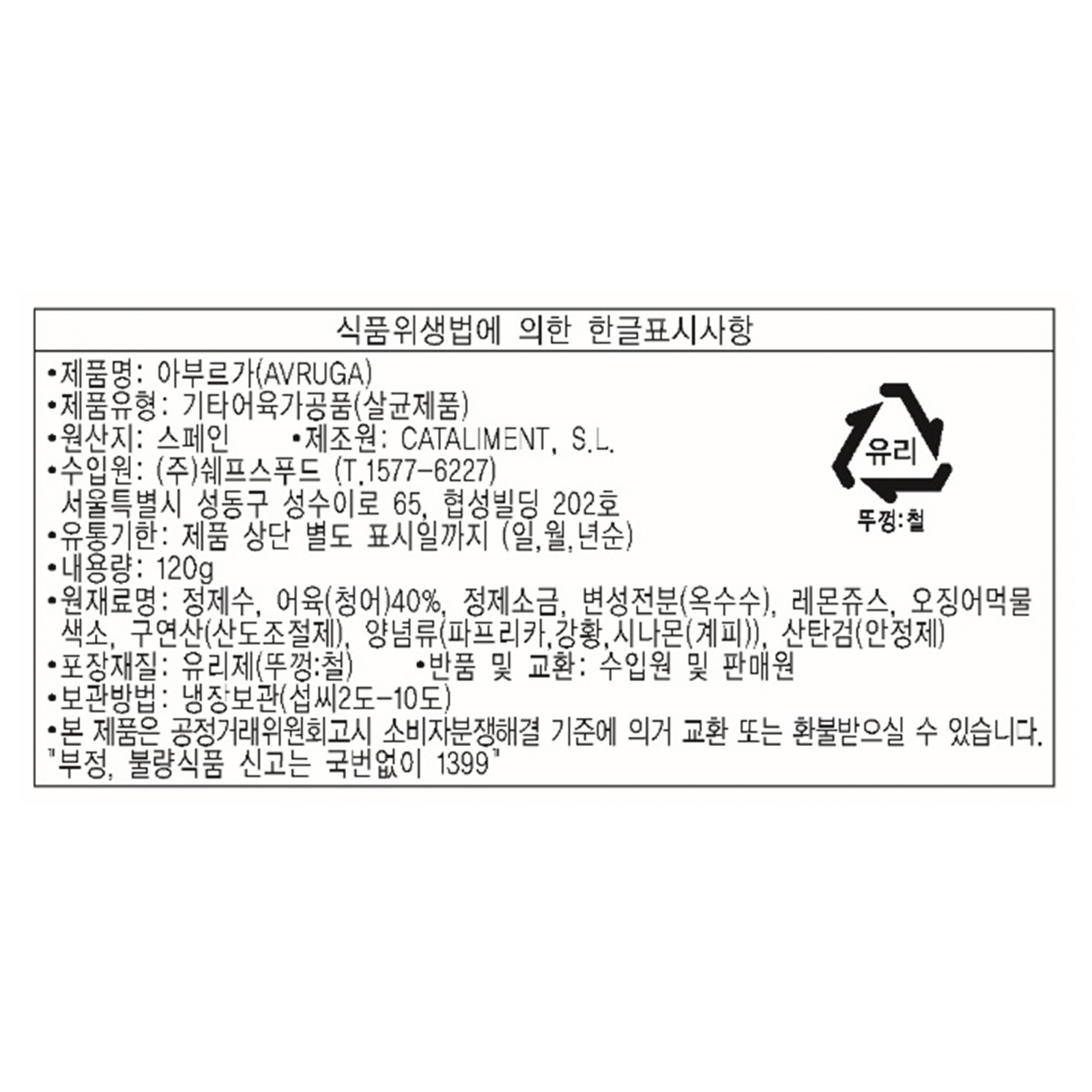 상품정보제공고시