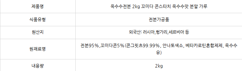 상품정보제공고시