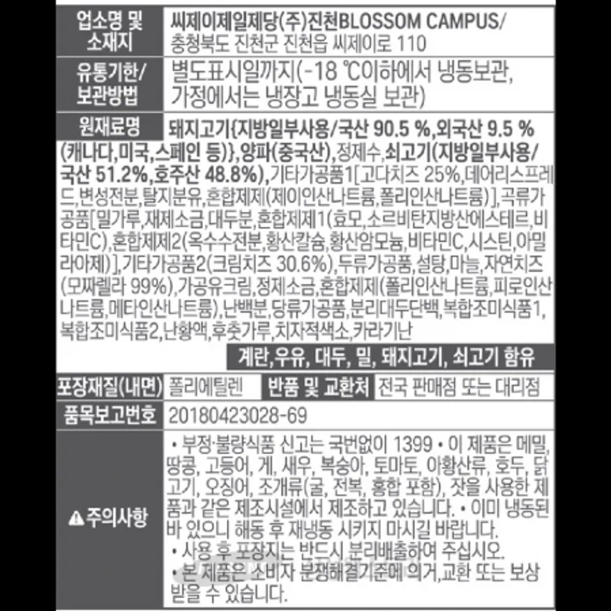 (16:30마감)크레잇치즈함박스테이크(1KG(100*10±5EA)/PAC/비정형/CJ) 이미지