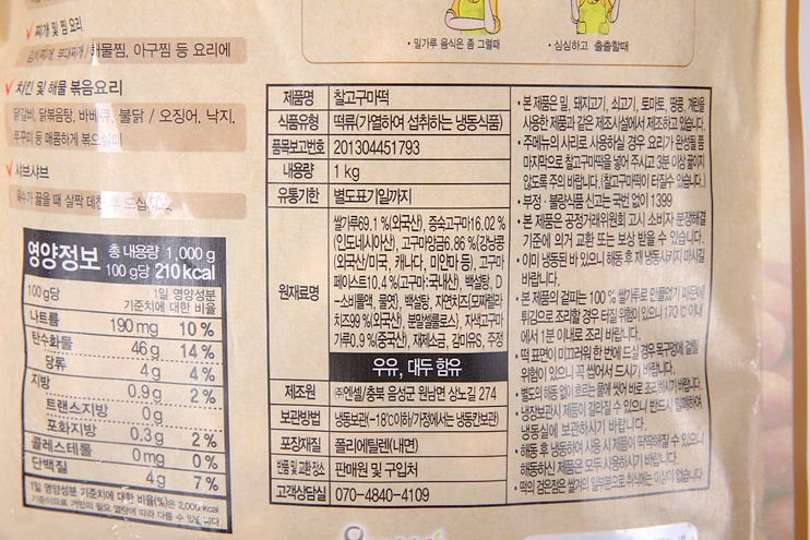 상품정보제공고시