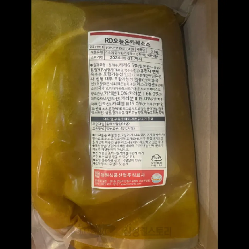 (16:30마감)오늘은카레소스(3KG/EA/태원식품산업) 이미지