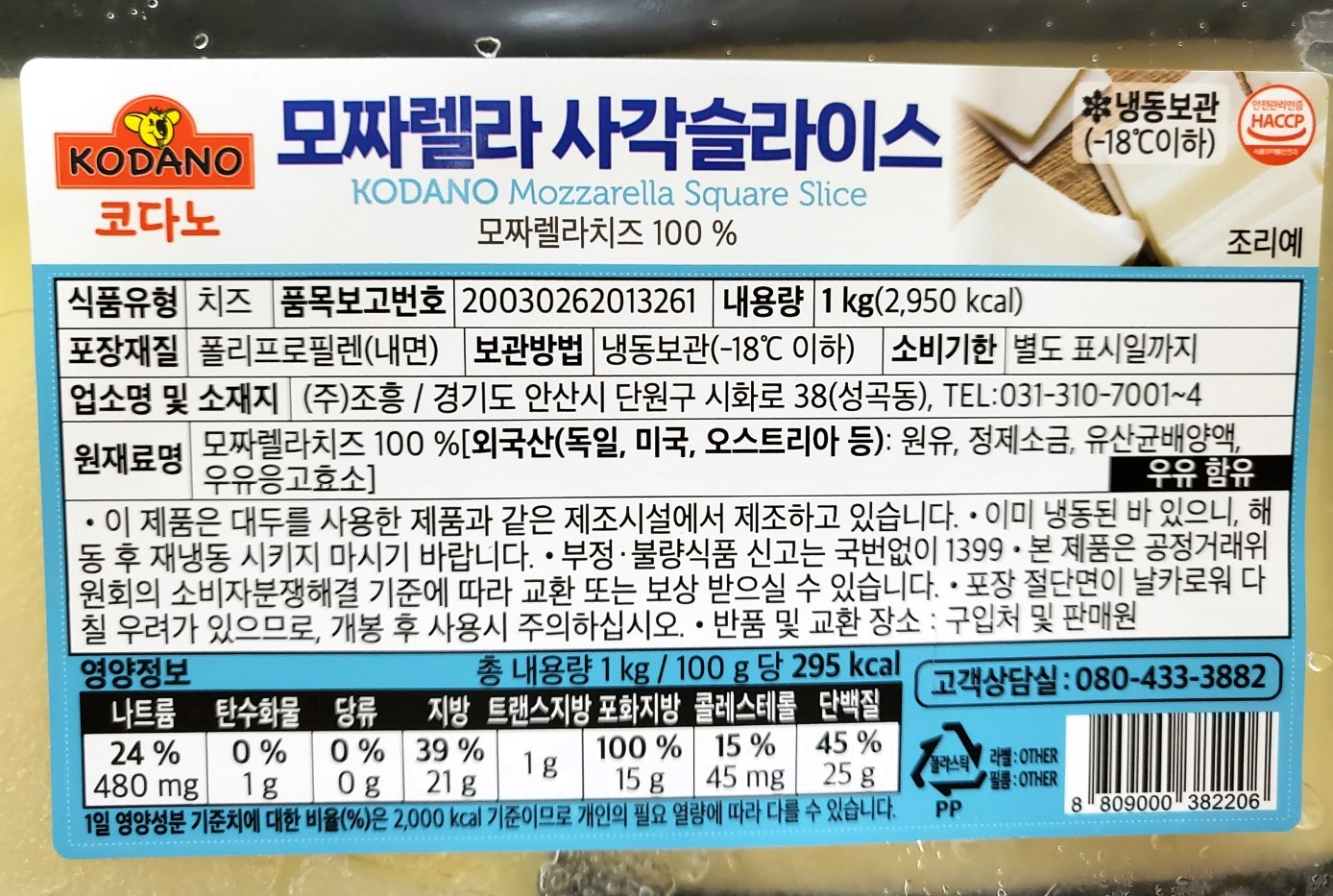 상품정보제공고시