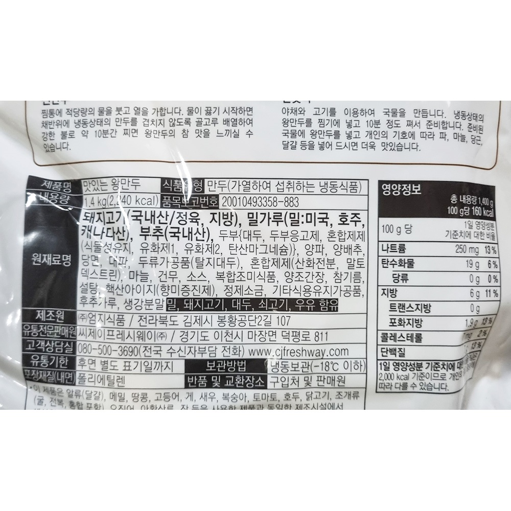 상품정보제공고시
