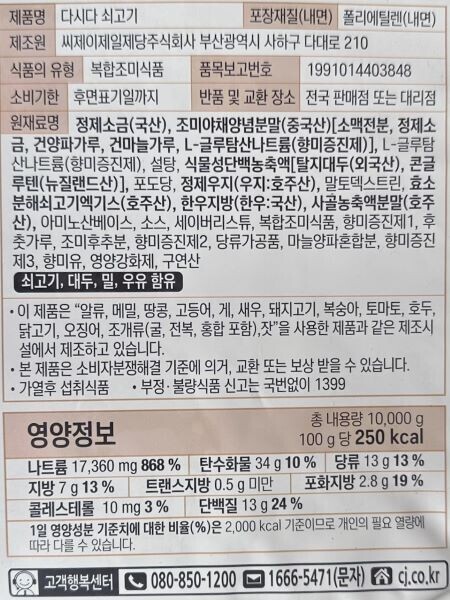 상품정보제공고시