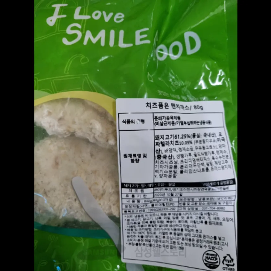 (16:30마감)치즈품은멘치가스(치즈10)(야미/800G(80G*10EA)//돈등심:국산) 이미지