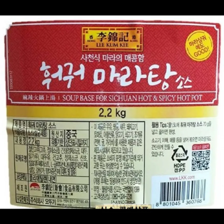 (16:30마감)RTXA이금기훠궈마라탕소스(오뚜기/2.2KG/EA/중국산) 이미지