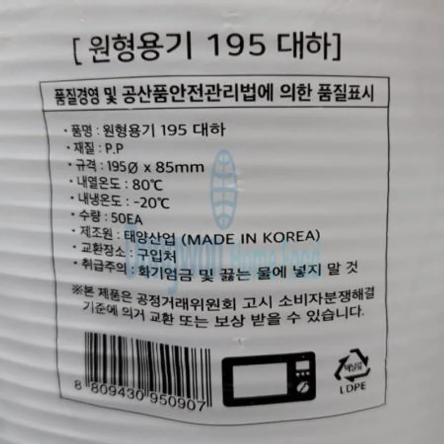 (16:30마감(D) 냉면용기(용기만/TY/대/Ø195*85mm/흰색/300입)BOX 이미지