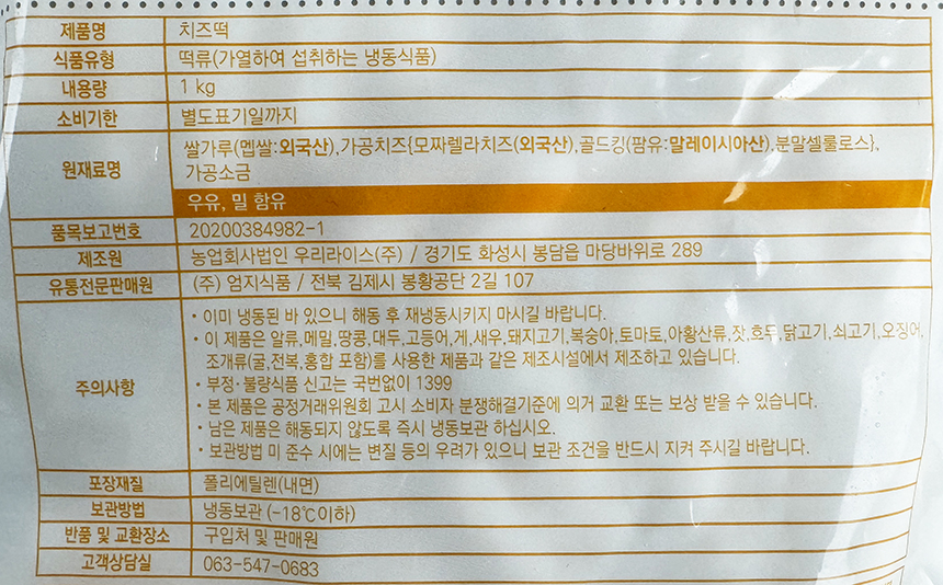 상품정보제공고시