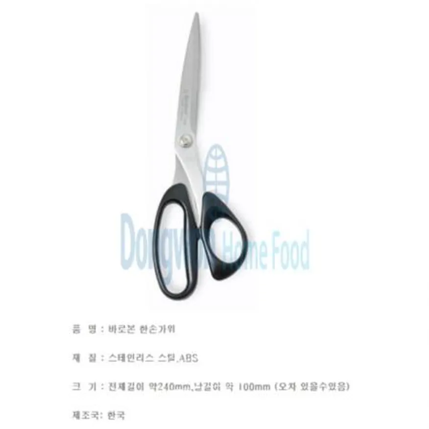 (16:30마감(D) 한손가위(바로본/240mm/1입/주방용)EA 이미지