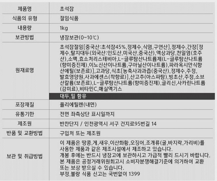 상품정보제공고시