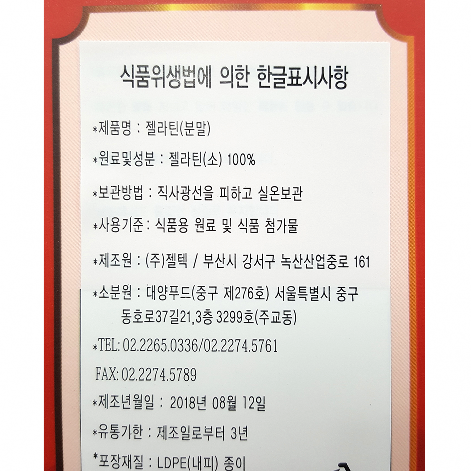 상품정보제공고시