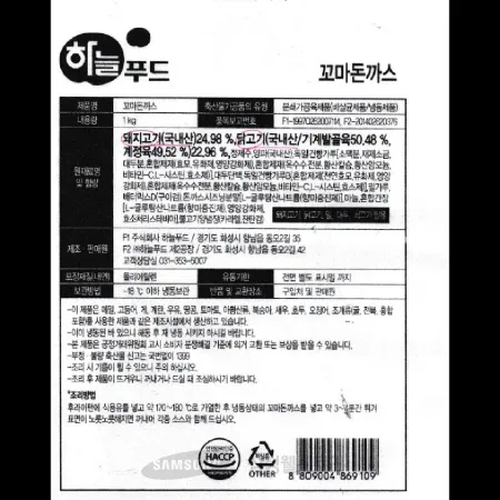 (16:30마감)꼬마돈가스(1KG(63개내외)/PAC/계육:국산/하늘푸드/돈육) 이미지