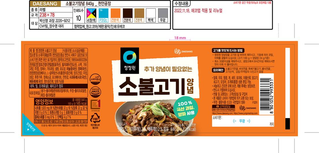 상품정보제공고시