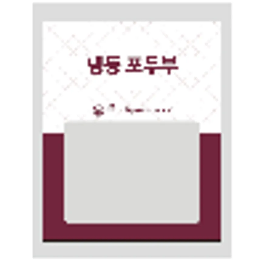 (16:30마감)냉동포두부,DC,중국산,1KG/PAC 이미지