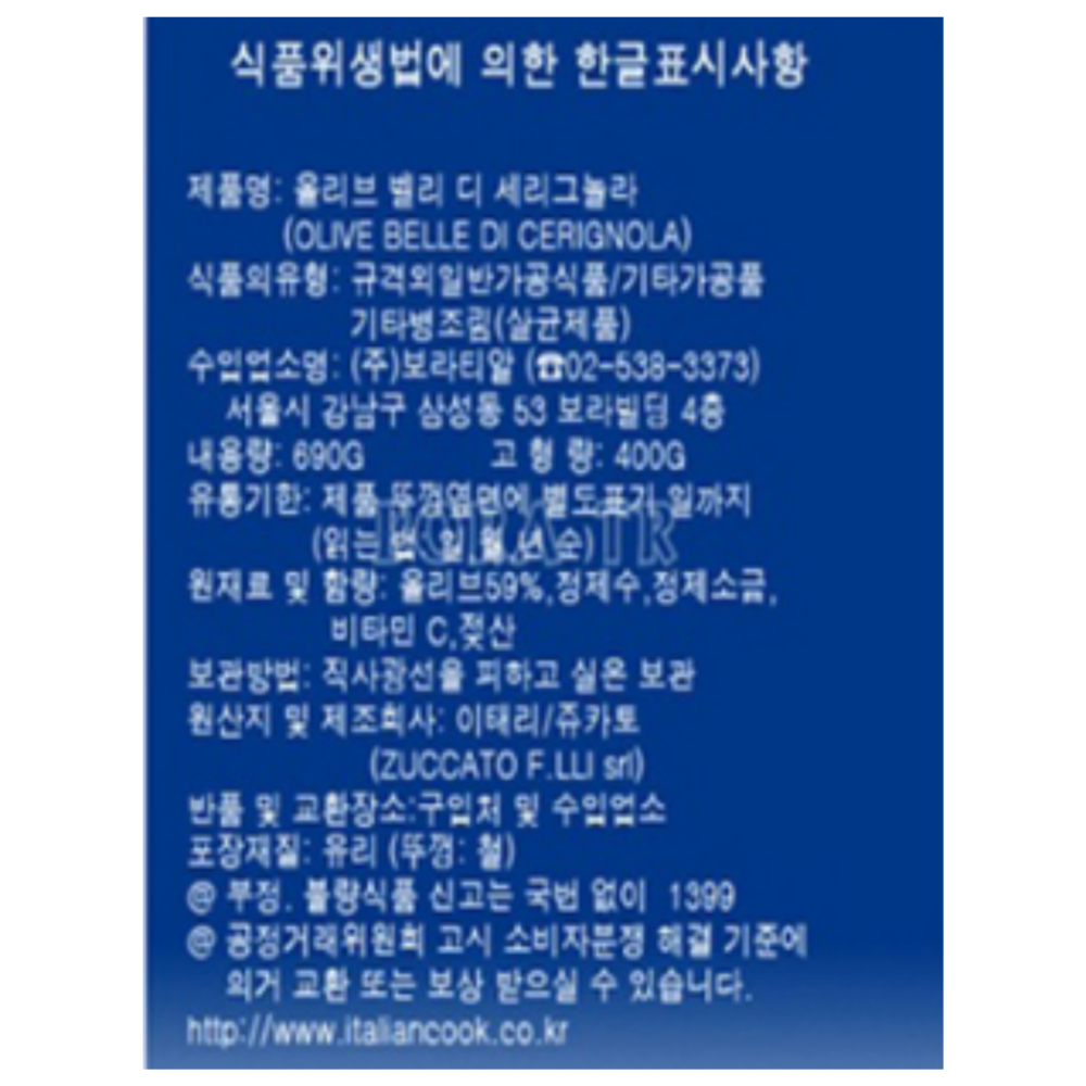 상품정보제공고시