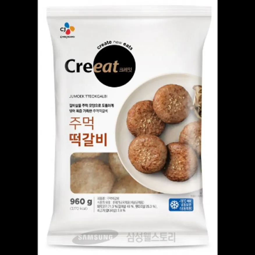 (16:30마감)주먹떡갈비(960G(80G*12EA)/PAC/우육:호주산/CJ/돈육:국산) 이미지