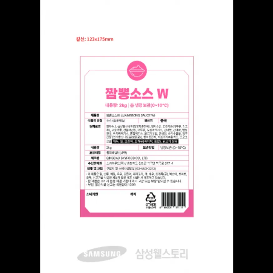 (16:30마감)짬뽕소스W,DC,중국산,스카이푸드,2KG/PAC 이미지