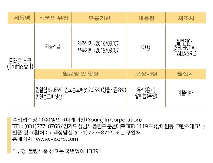 상품정보제공고시