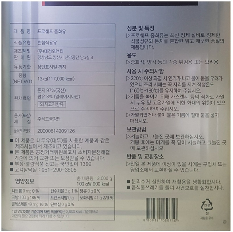 상품정보제공고시