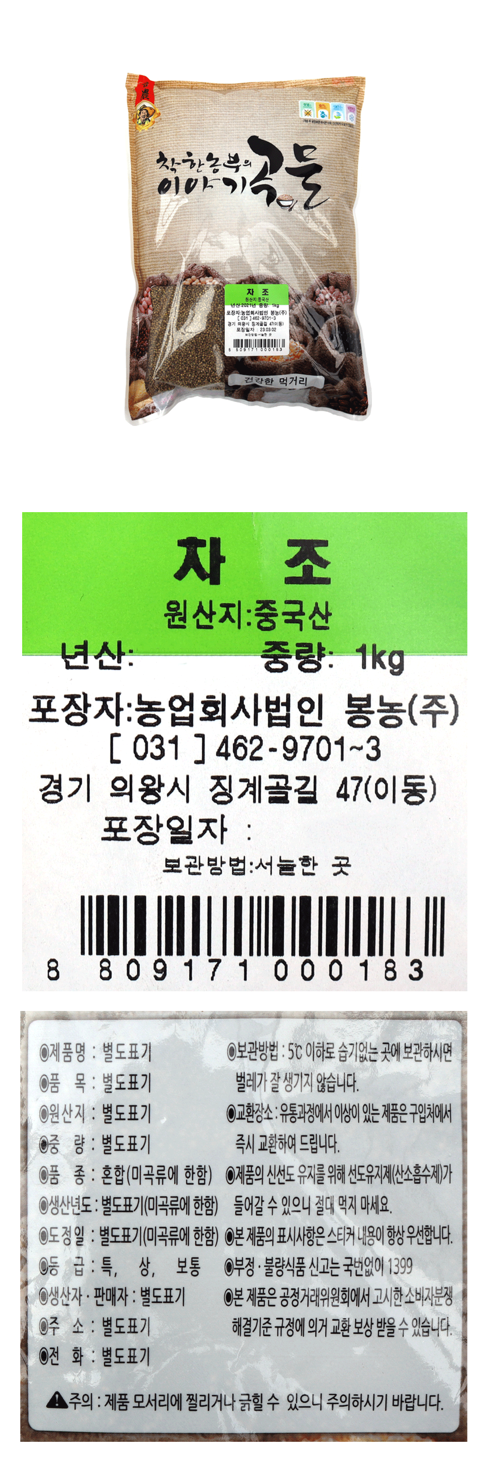 상품정보제공고시