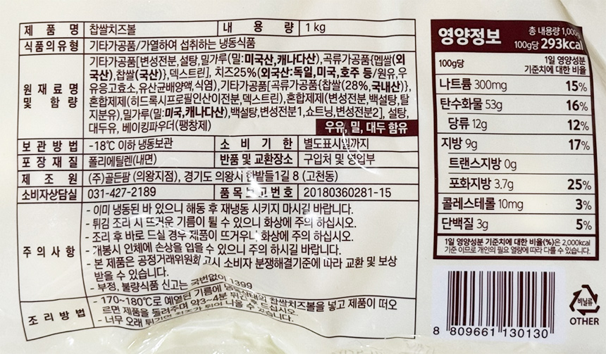 상품정보제공고시