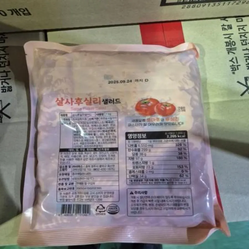 (16:30마감(D) 살사후실리샐러드(시아스/냉장/1kg)EA 이미지
