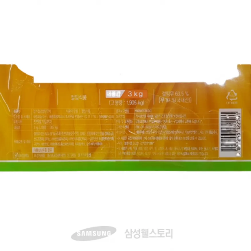 (16:30마감)김밥단무지,무:국내산,일미농수산,3KG/PAC 이미지