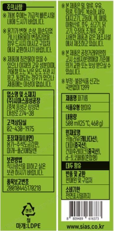 상품정보제공고시