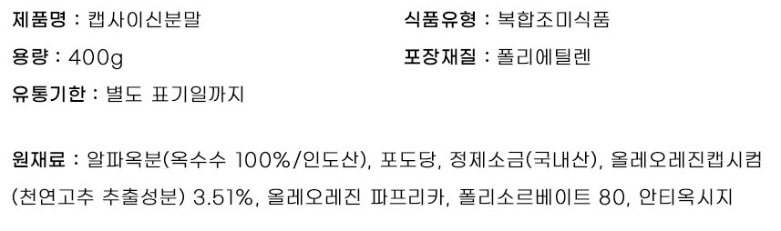 상품정보제공고시