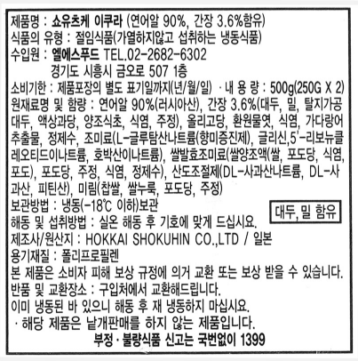 상품정보제공고시
