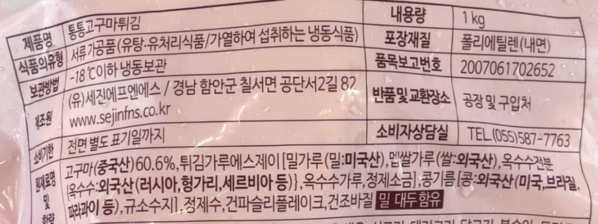 상품정보제공고시
