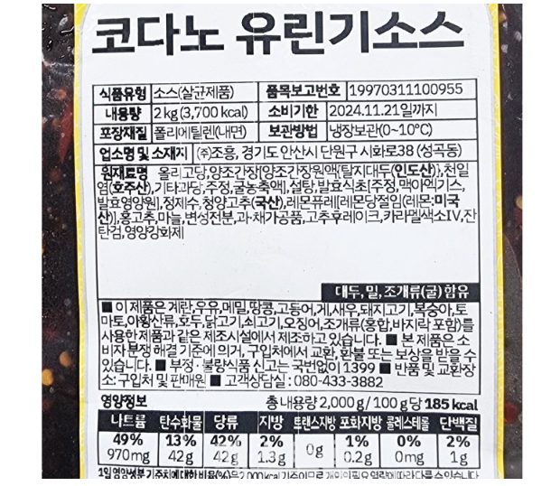 상품정보제공고시