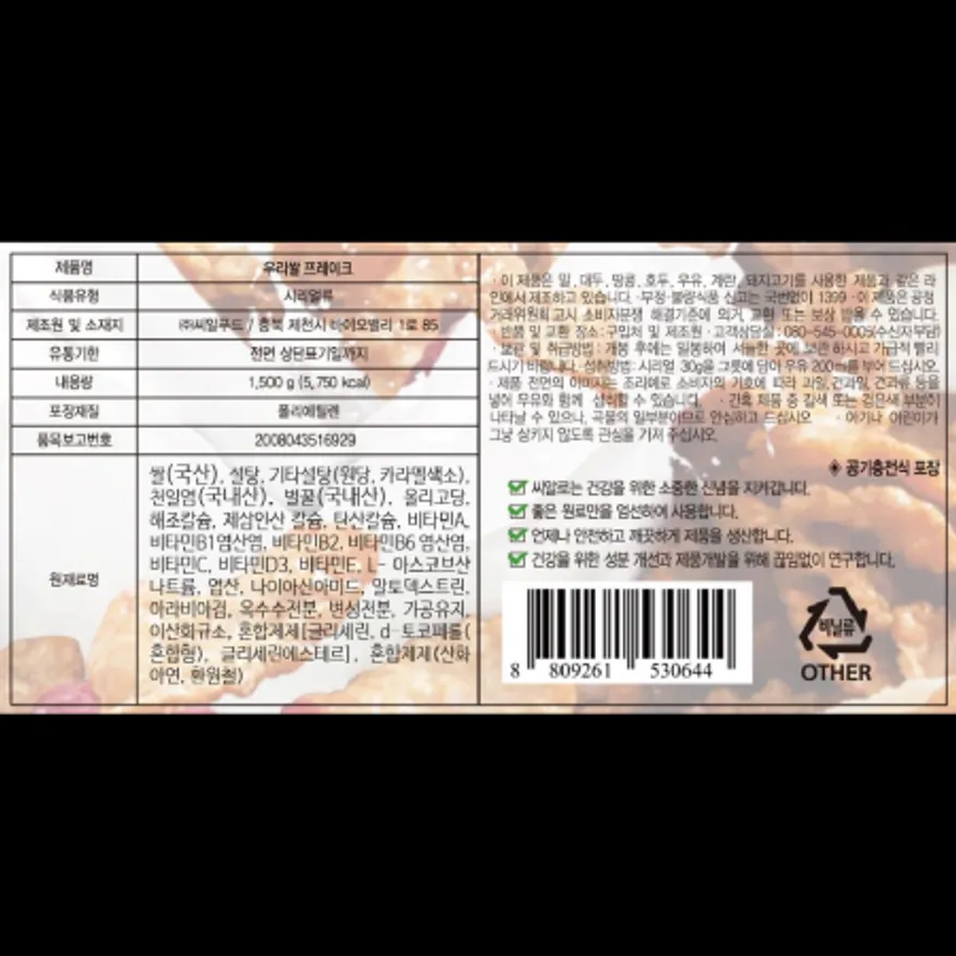 (16:30마감)우리쌀프레이크(1.5KG/EA/쌀:국산/씨알푸드) 이미지