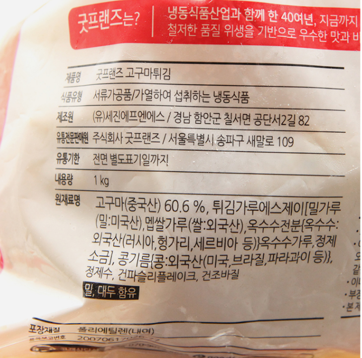 상품정보제공고시