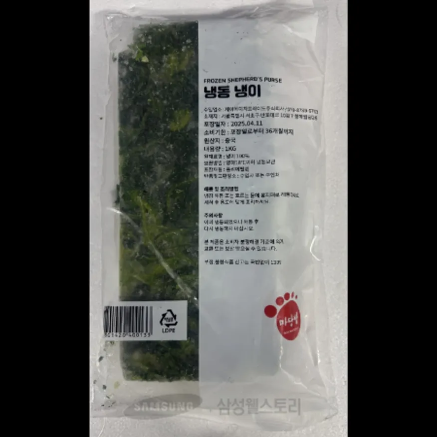 (16:30마감)냉동냉이,중국산,푸른원,1KG/PAC 이미지