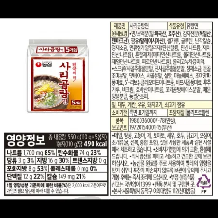 (16:30마감)사리곰탕면(농심/4.4KG(110G*40EA)/BOX) 이미지