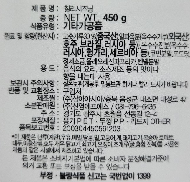 상품정보제공고시
