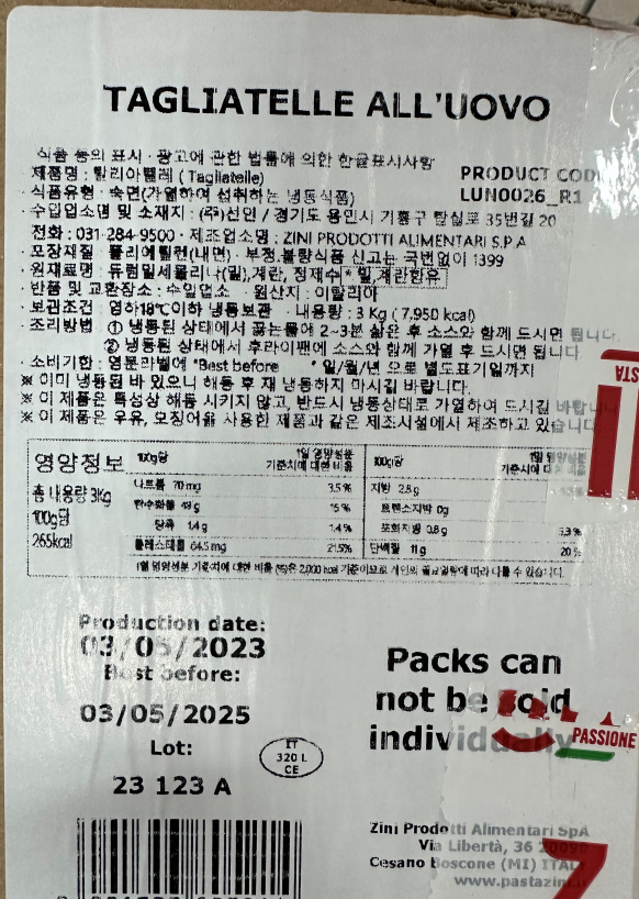 상품정보제공고시