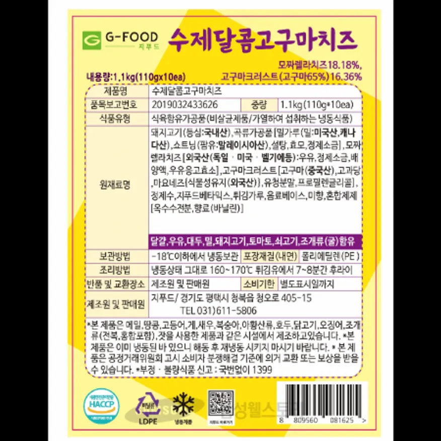 (16:30마감)냉동소시지와떡꼬치,쌀:외국산,다인,1.3KG(130G*10EA)/PAC 이미지