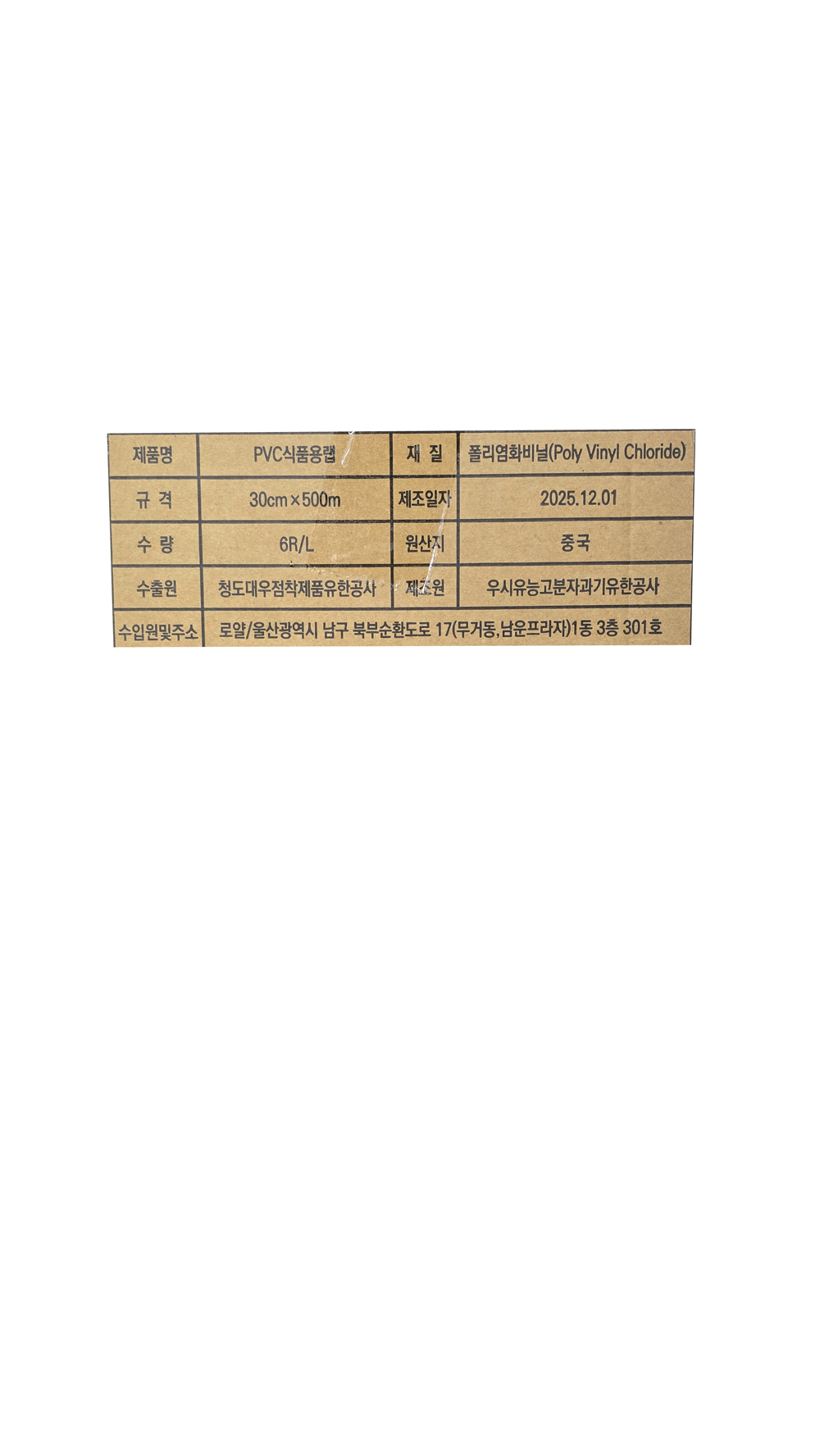 상품정보제공고시