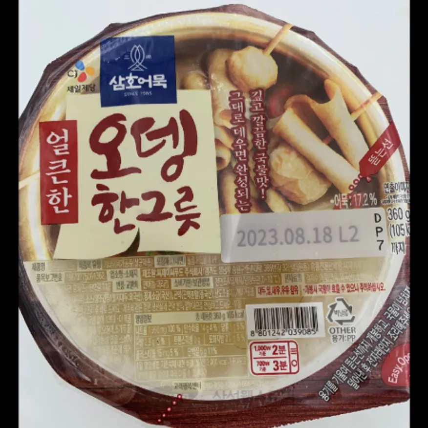 (16:30마감)즉석용기어묵(360G/EA/삼호/오뎅한그릇/연육:외국산/얼큰한맛) 이미지