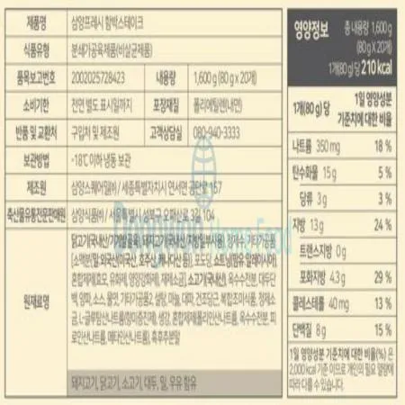 (16:30마감(D) 삼양프레시함박스테이크(닭고기,돼지고기,쇠고기:국내산/1.6kg)EA 이미지