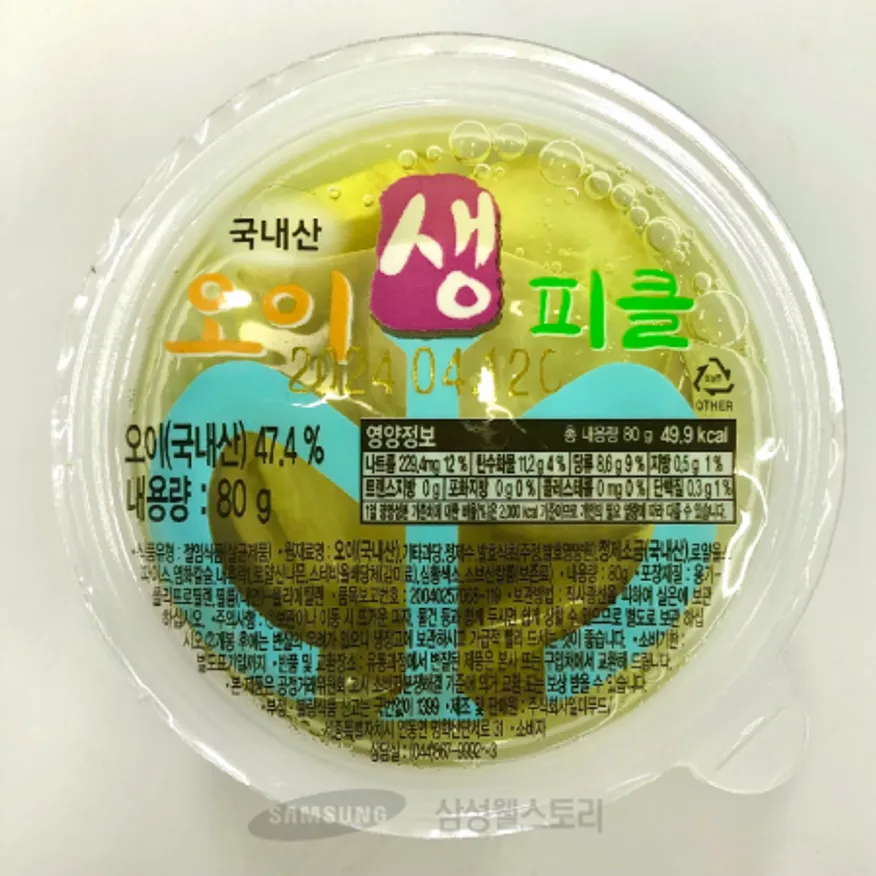 (16:30마감)오이생피클(고형량47.4%))(일미푸드/14KG(80G/오이:국산) 이미지