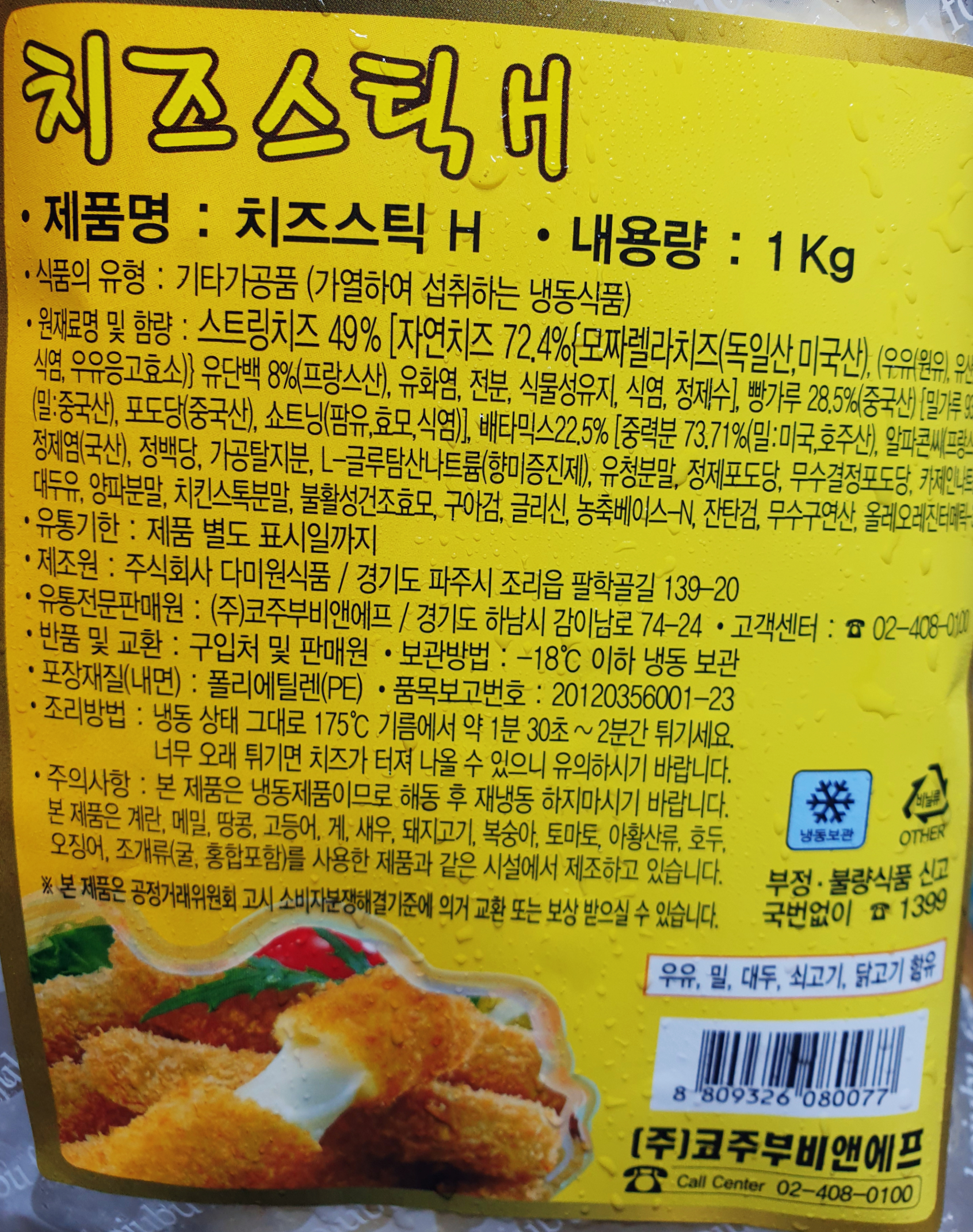 상품정보제공고시