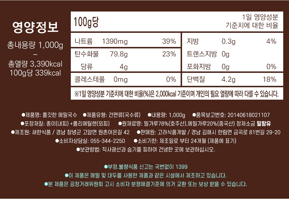 상품정보제공고시